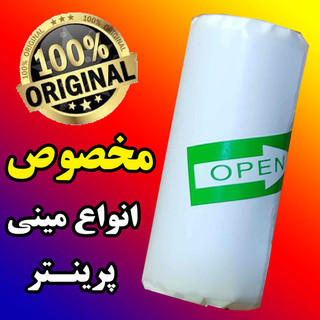 رول کاغذ برچسبی مینی پرینتر حرارتی 300 سانتی قابل حمل