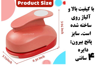 دستگاه پانچ دایره 4 سانتی کاغذ برند KAMEI دارای آلیاژ فلزی بسیار محکم و بادوام مناسب انواع لیبل و کاغذ و مقوا