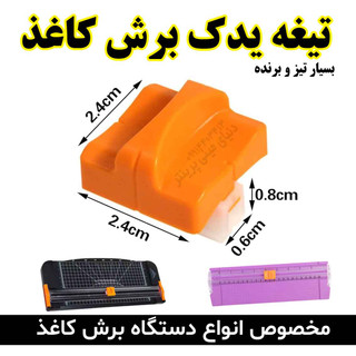 تیغه یدک ABS دستگاه برش کاتر کاغذ مقوا برچسب کرافت با طراحی محافظ ایمنی خودکار