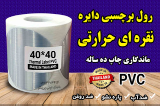 برچسب دایرهای نقرهای استیل دایره 4 سانتی | درخشش مدرن و صنعتی برای محصولات شما 166 عدد