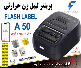 پرینتر لیبل زن بلوتوثی موبایل FLASH LABEL چاپ آدرس و مشخصات محصول و برچسب دایره