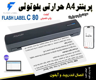 پرینتر لیبل زن حرارتی A4 بلوتوثی Flash Label C80 – مناسب فاکتور و فرم اداری -کاغذ تتو