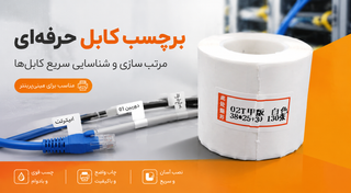🏷️🔌رول برچسب کابل سیم ضد آب pvc مدل 02Tسفید - تعداد ۱۴۰ عددی
