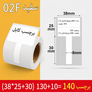 🏷️🔌رول برچسب کابل سیم ضد آب pvc مدل 02Tسفید - تعداد 130 عددی