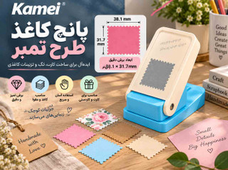 پانچ کاغذ طرح تمبر Kamei | سایز 38 × 31.7 میلیمتر | مناسب ساخت تگ، کارت و تزئینات کاغذی